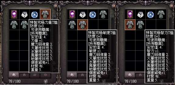 特製內衣.jpg